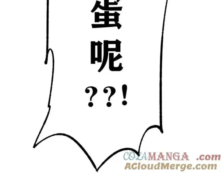漫画《万古最强宗》386 我的蛋呢？？？第177张图