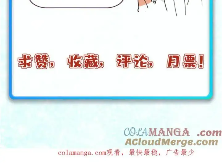 漫画《万古最强宗》386 我的蛋呢？？？第181张图