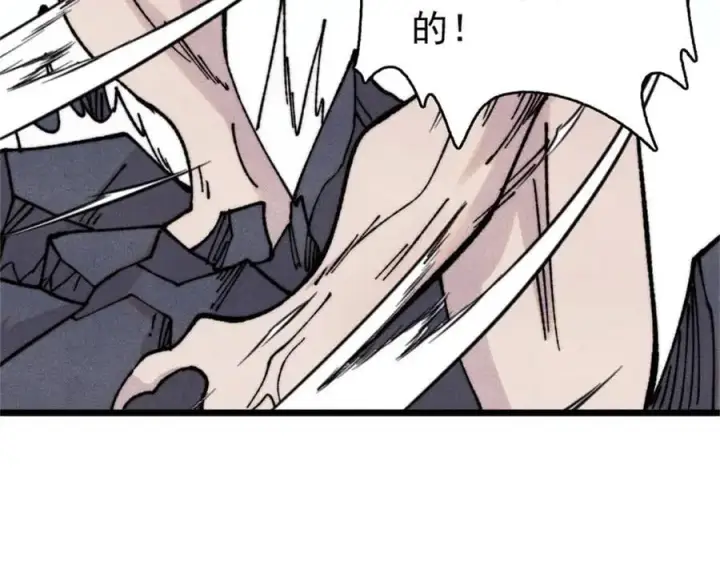 漫画《万古最强宗》386 我的蛋呢？？？第19张图