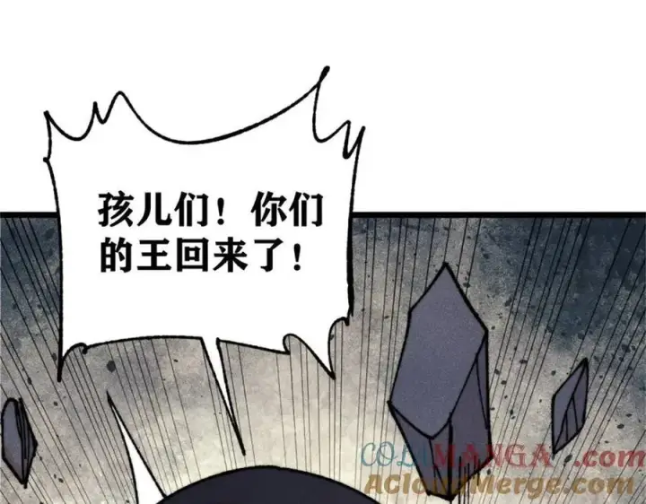 漫画《万古最强宗》386 我的蛋呢？？？第25张图