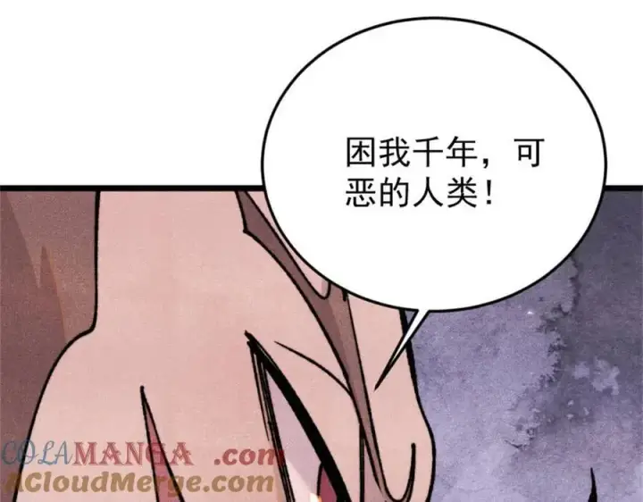 漫画《万古最强宗》386 我的蛋呢？？？第33张图