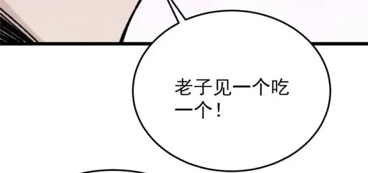 漫画《万古最强宗》386 我的蛋呢？？？第35张图