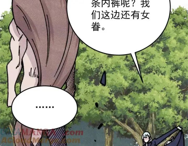 漫画《万古最强宗》386 我的蛋呢？？？第37张图