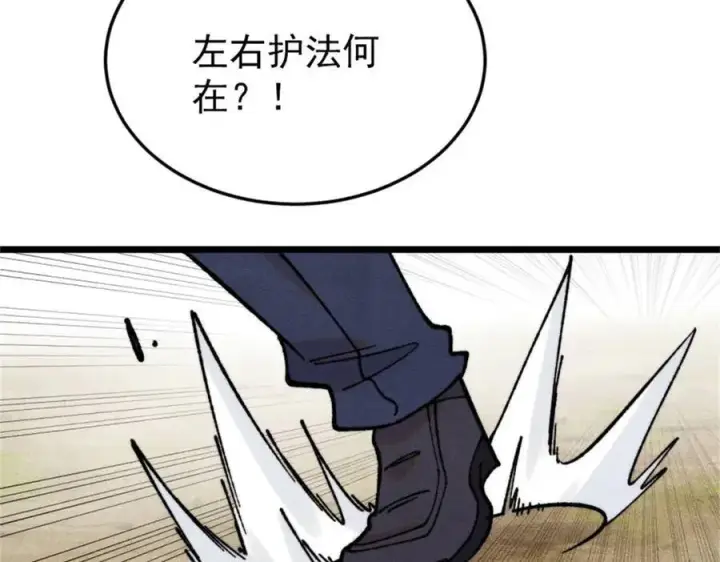 漫画《万古最强宗》386 我的蛋呢？？？第52张图