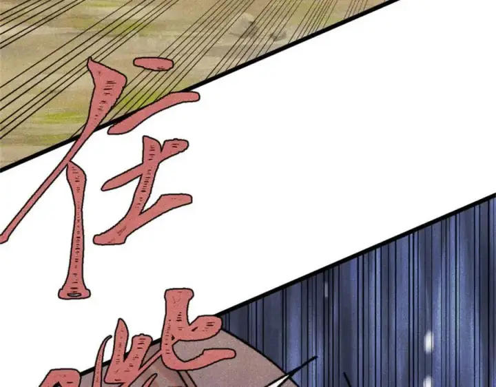 漫画《万古最强宗》386 我的蛋呢？？？第54张图