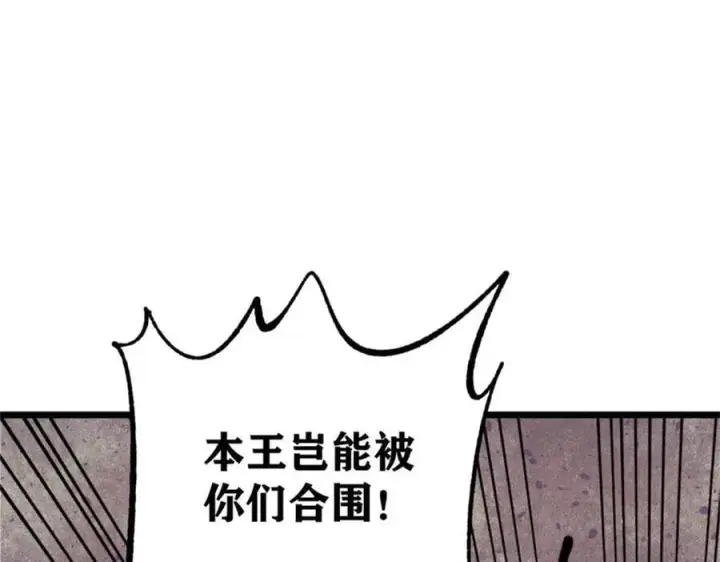 漫画《万古最强宗》386 我的蛋呢？？？第66张图