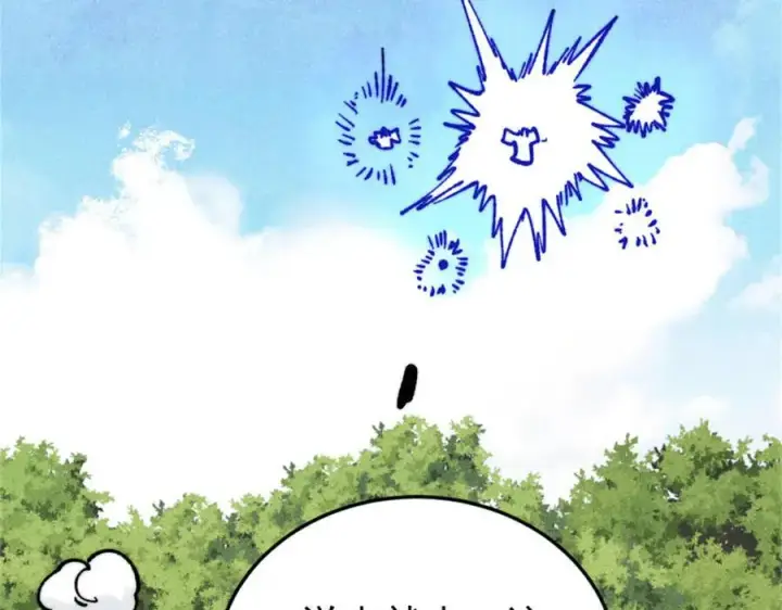 漫画《万古最强宗》386 我的蛋呢？？？第72张图