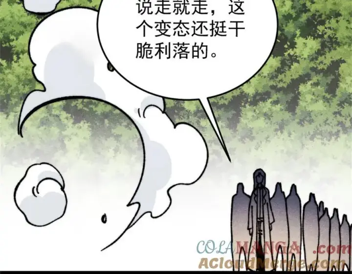 漫画《万古最强宗》386 我的蛋呢？？？第73张图