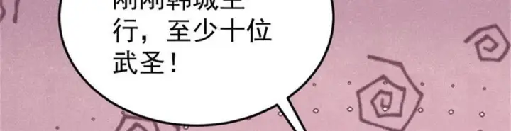 漫画《万古最强宗》386 我的蛋呢？？？第83张图