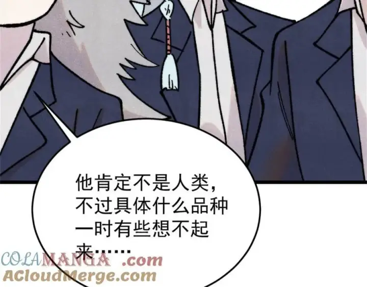 漫画《万古最强宗》386 我的蛋呢？？？第85张图