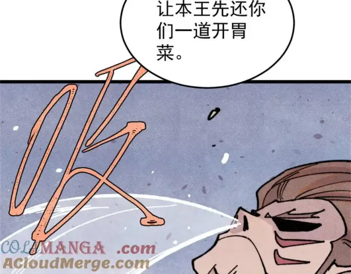 漫画《万古最强宗》386 我的蛋呢？？？第97张图