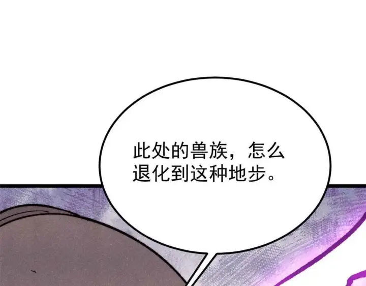 漫画《万古最强宗》387 离近点，往这看~第10张图