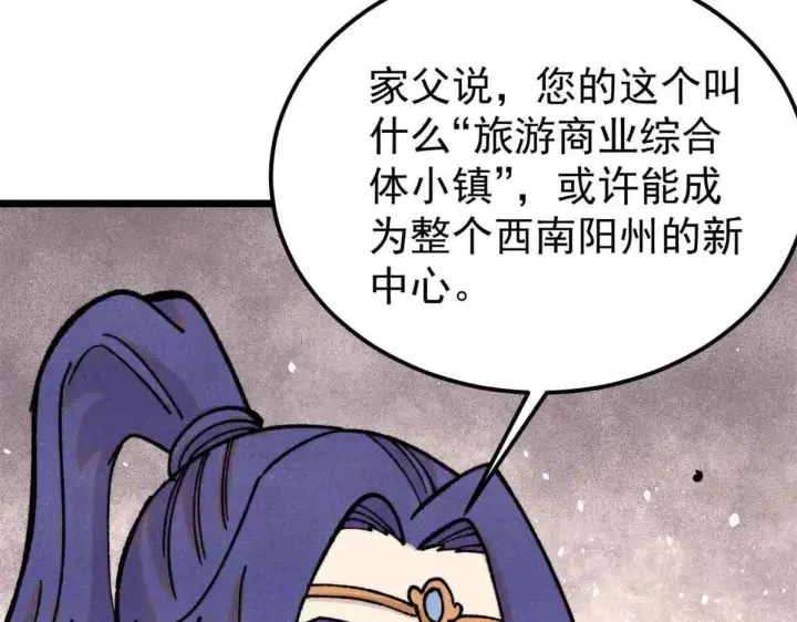 漫画《万古最强宗》387 离近点，往这看~第102张图