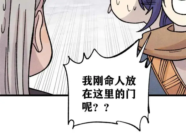漫画《万古最强宗》387 离近点，往这看~第107张图