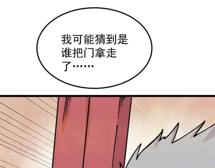 漫画《万古最强宗》387 离近点，往这看~第108张图