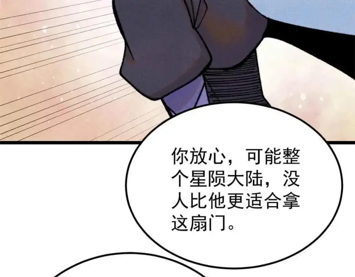 漫画《万古最强宗》387 离近点，往这看~第111张图