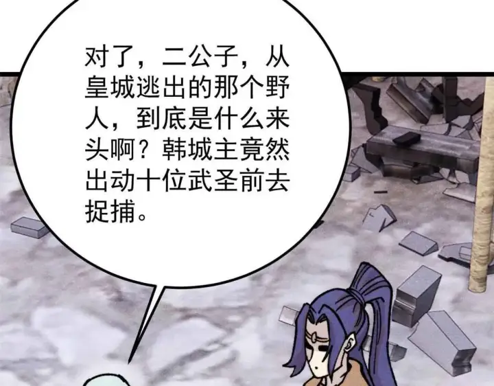漫画《万古最强宗》387 离近点，往这看~第112张图