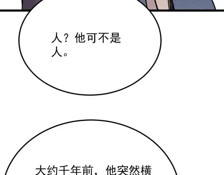 漫画《万古最强宗》387 离近点，往这看~第115张图