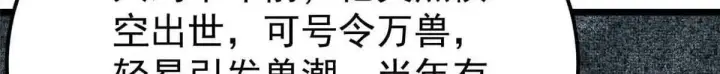 漫画《万古最强宗》387 离近点，往这看~第116张图