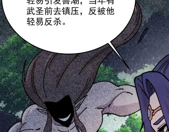 漫画《万古最强宗》387 离近点，往这看~第117张图