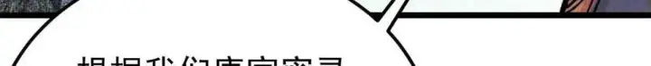 漫画《万古最强宗》387 离近点，往这看~第119张图