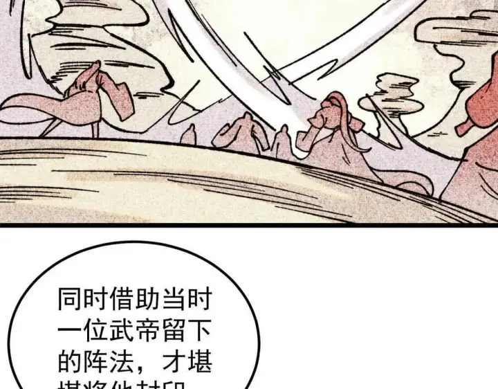 漫画《万古最强宗》387 离近点，往这看~第123张图