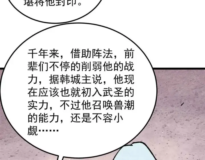 漫画《万古最强宗》387 离近点，往这看~第124张图