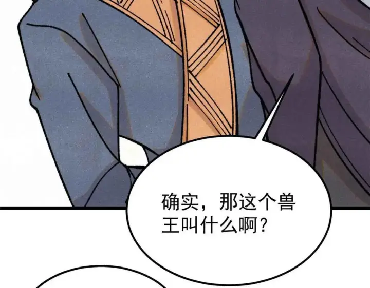 漫画《万古最强宗》387 离近点，往这看~第127张图