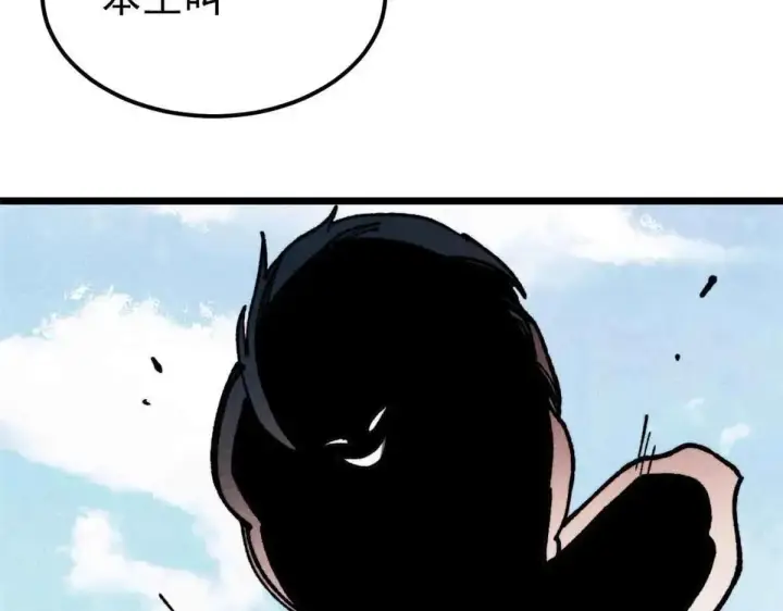 漫画《万古最强宗》387 离近点，往这看~第129张图