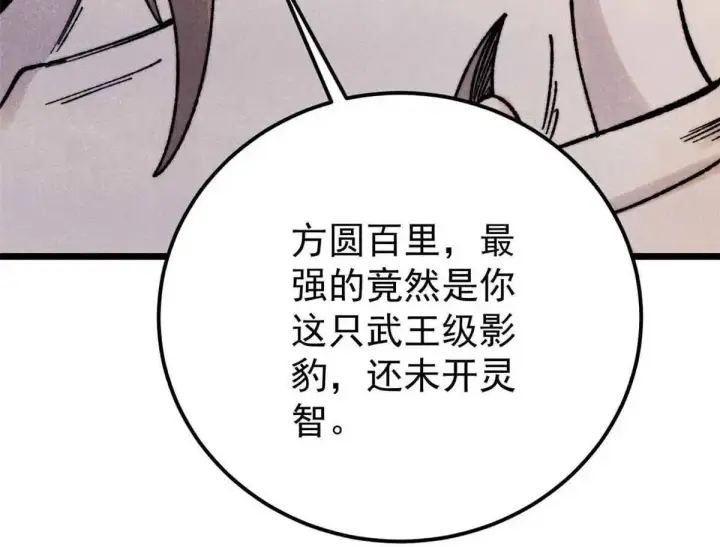 漫画《万古最强宗》387 离近点，往这看~第13张图