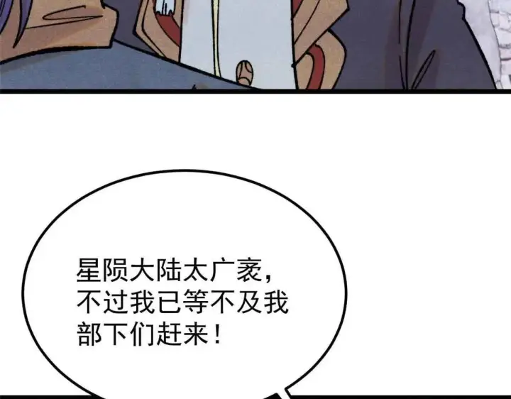 漫画《万古最强宗》387 离近点，往这看~第133张图