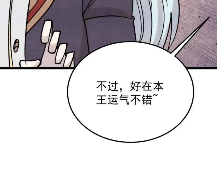 漫画《万古最强宗》387 离近点，往这看~第139张图