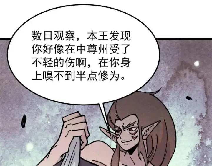 漫画《万古最强宗》387 离近点，往这看~第141张图