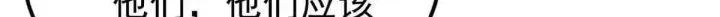 漫画《万古最强宗》387 离近点，往这看~第146张图