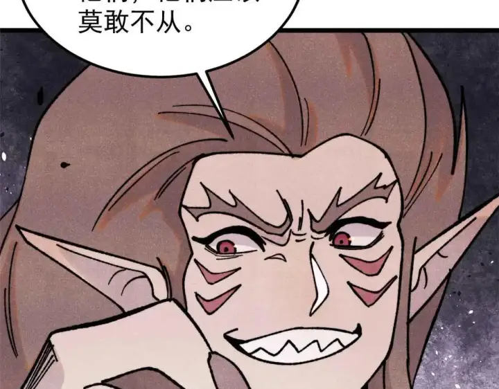 漫画《万古最强宗》387 离近点，往这看~第147张图