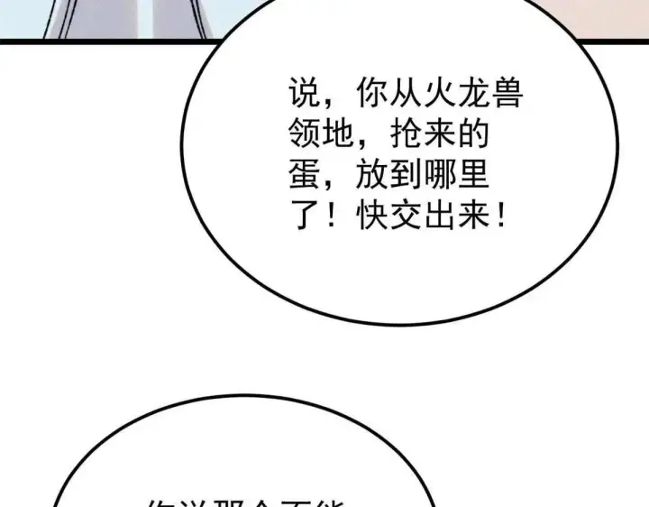 漫画《万古最强宗》387 离近点，往这看~第150张图