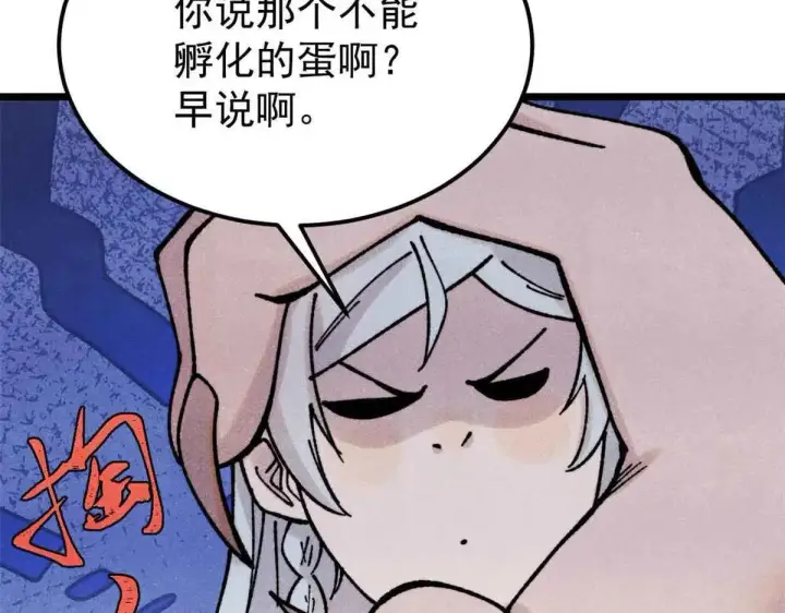 漫画《万古最强宗》387 离近点，往这看~第151张图