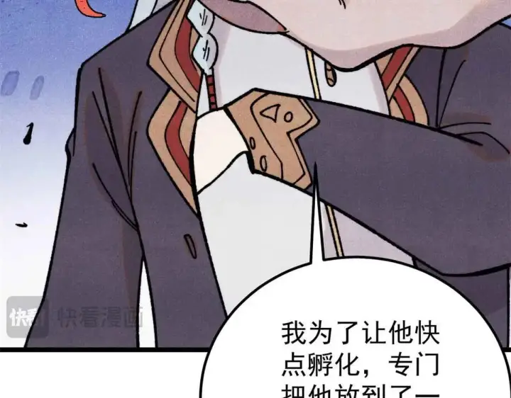 漫画《万古最强宗》387 离近点，往这看~第153张图