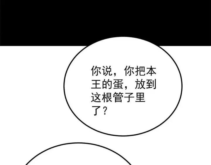 漫画《万古最强宗》387 离近点，往这看~第159张图
