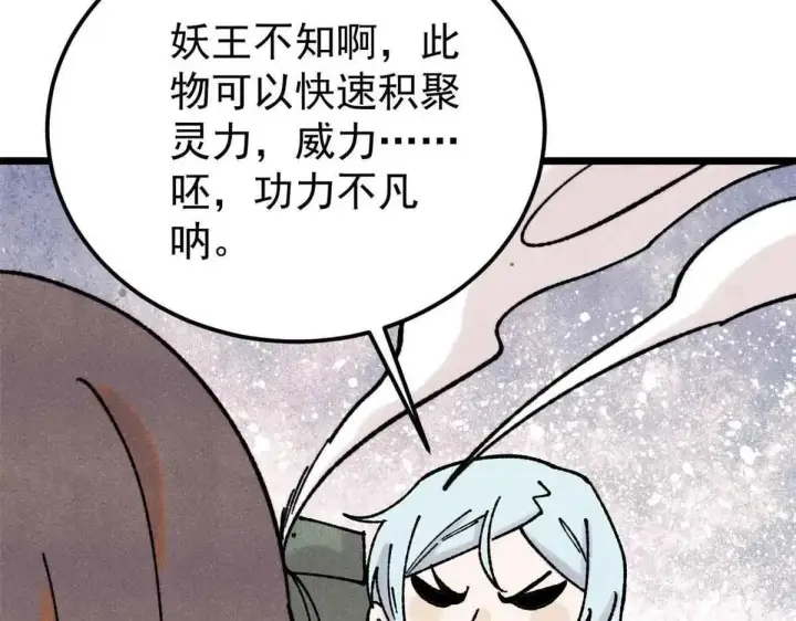 漫画《万古最强宗》387 离近点，往这看~第160张图
