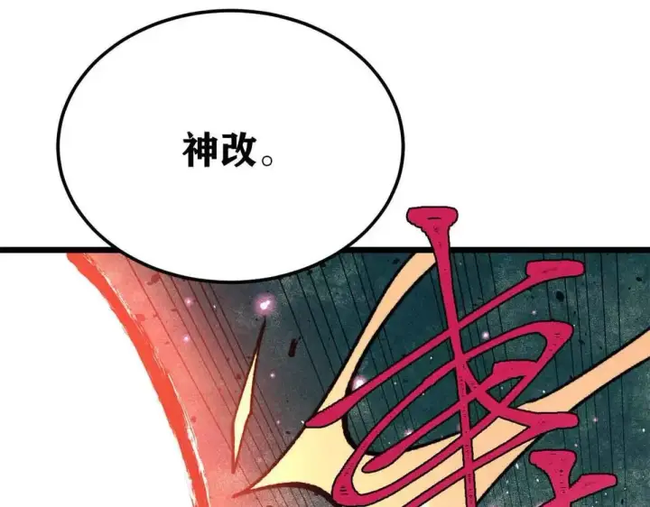 漫画《万古最强宗》387 离近点，往这看~第165张图