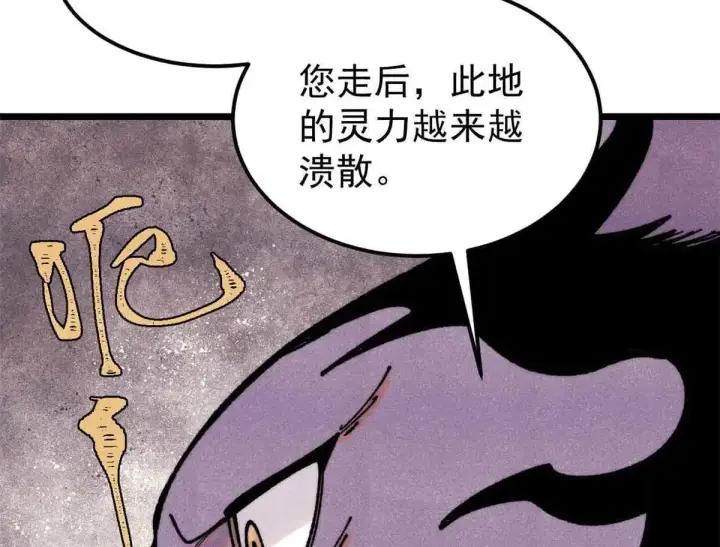 漫画《万古最强宗》387 离近点，往这看~第17张图