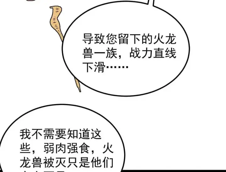 漫画《万古最强宗》387 离近点，往这看~第19张图