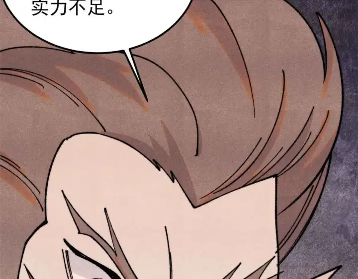 漫画《万古最强宗》387 离近点，往这看~第20张图