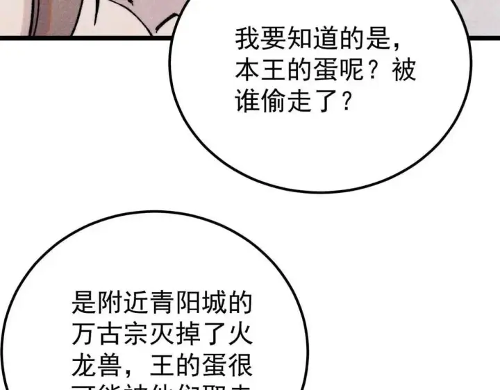 漫画《万古最强宗》387 离近点，往这看~第22张图