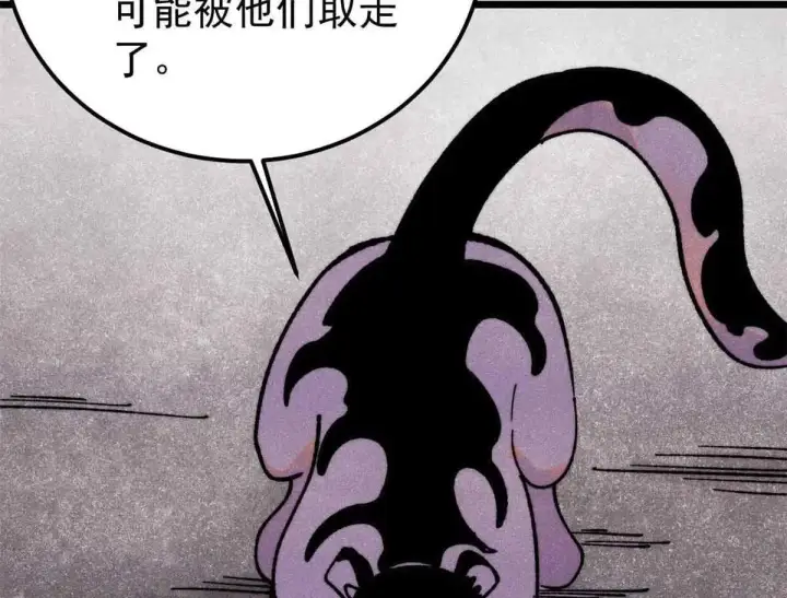 漫画《万古最强宗》387 离近点，往这看~第23张图