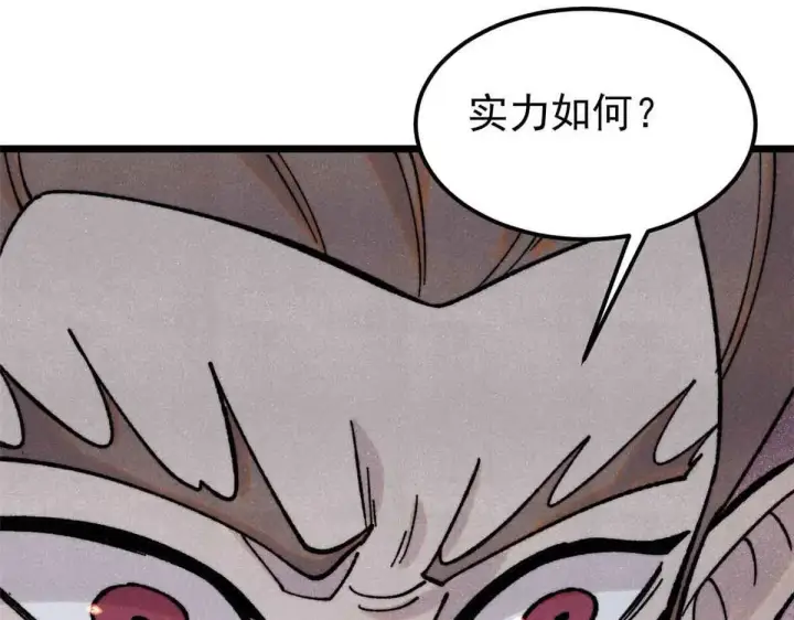 漫画《万古最强宗》387 离近点，往这看~第26张图