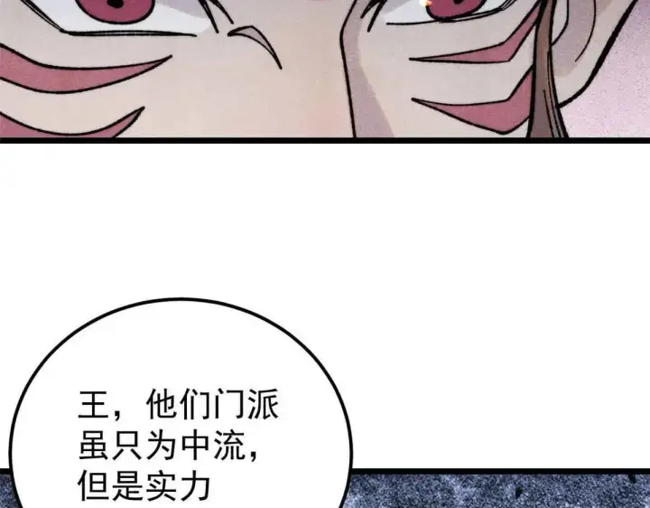 漫画《万古最强宗》387 离近点，往这看~第27张图