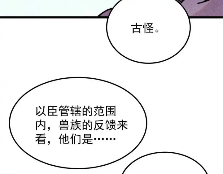 漫画《万古最强宗》387 离近点，往这看~第32张图