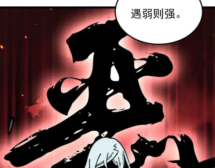 漫画《万古最强宗》387 离近点，往这看~第33张图